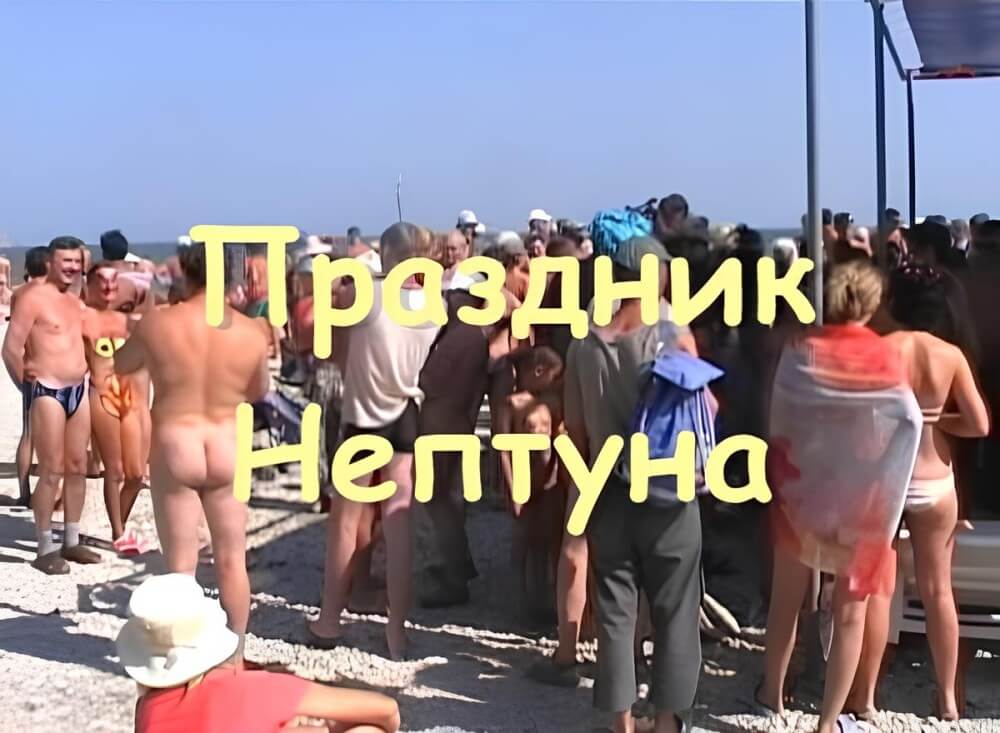 Koktebel - nudist beach video - Nudity as part of a life free from shame and fear of ones own nakedness